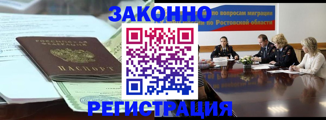 прописка в квартире в Шилке